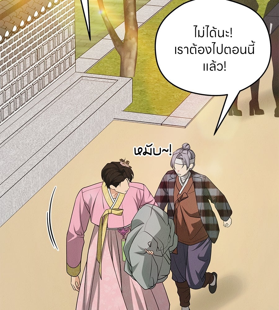 ไกลแค่ไหน ถึงใจเธอ? - หน้า 17