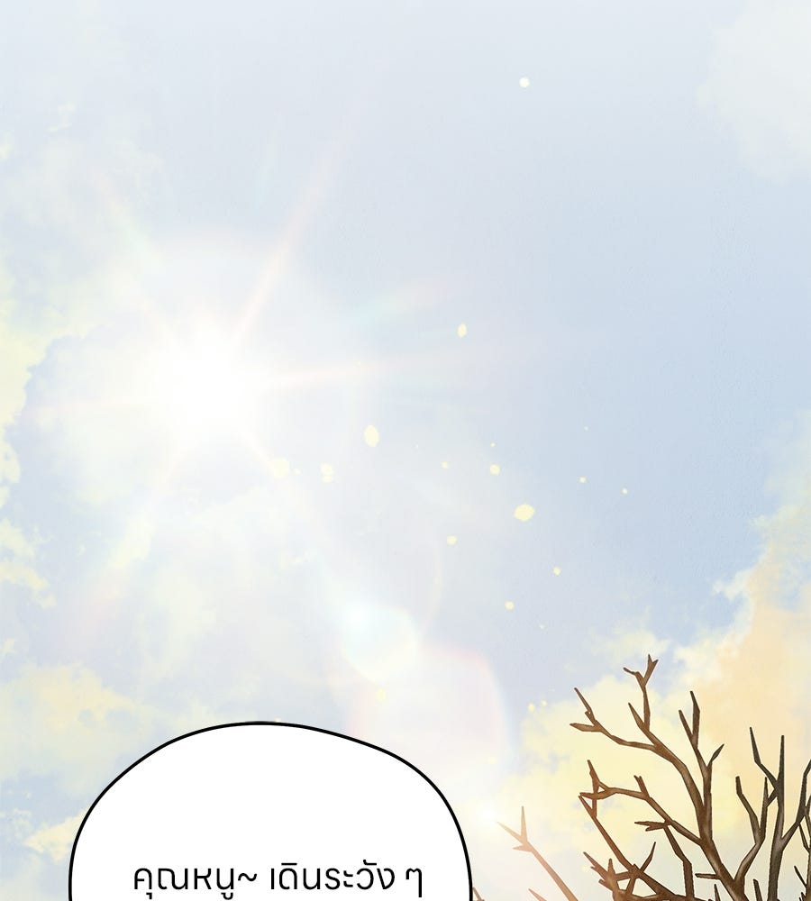 ไกลแค่ไหน ถึงใจเธอ? - หน้า 2