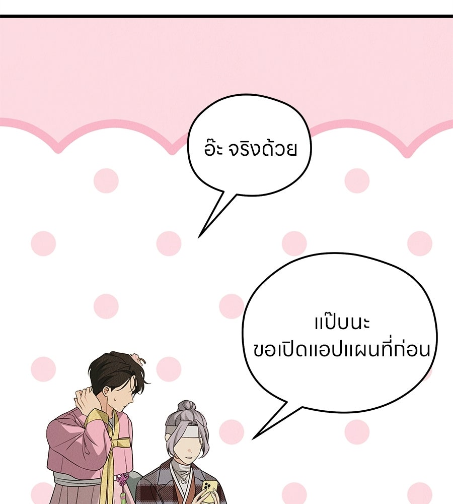ไกลแค่ไหน ถึงใจเธอ? - หน้า 22