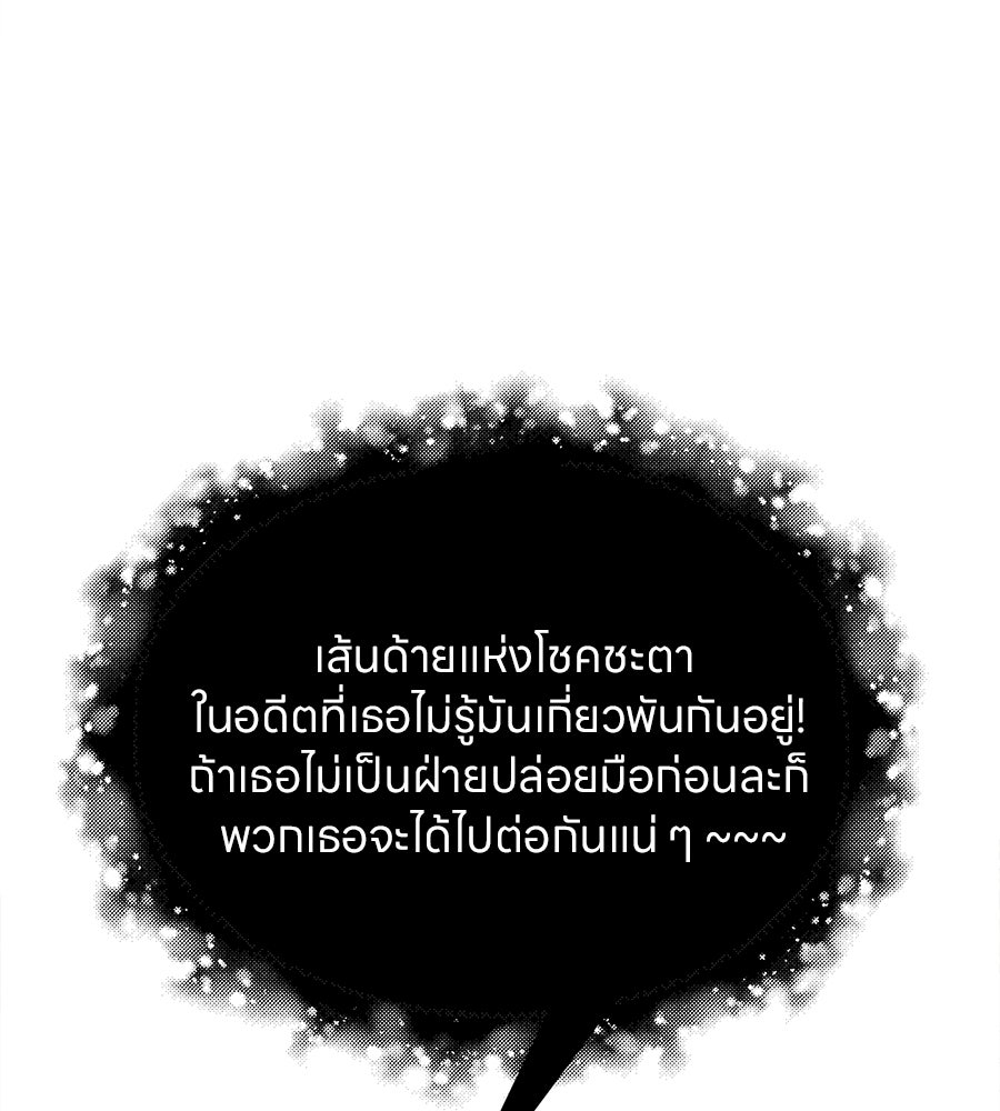 ไกลแค่ไหน ถึงใจเธอ? - หน้า 28