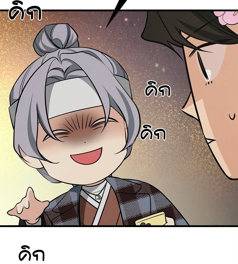 ไกลแค่ไหน ถึงใจเธอ? - หน้า 29