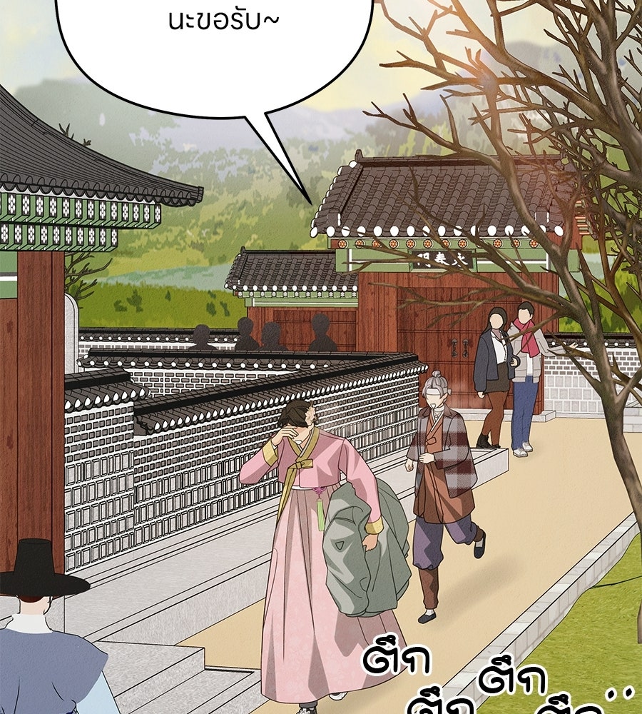 ไกลแค่ไหน ถึงใจเธอ? - หน้า 3