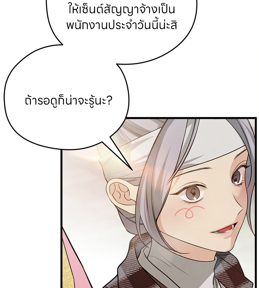ไกลแค่ไหน ถึงใจเธอ? - หน้า 35