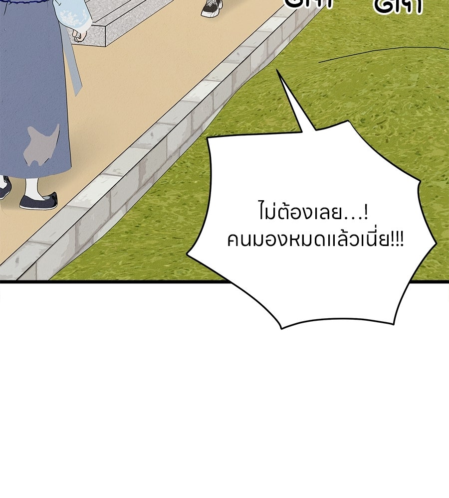 ไกลแค่ไหน ถึงใจเธอ? - หน้า 4