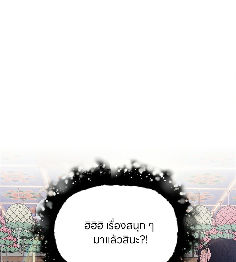 ไกลแค่ไหน ถึงใจเธอ? - หน้า 44