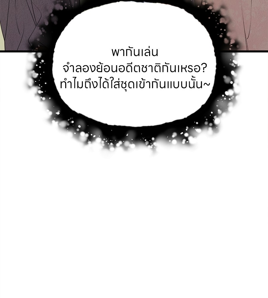 ไกลแค่ไหน ถึงใจเธอ? - หน้า 46