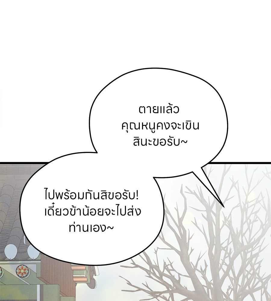 ไกลแค่ไหน ถึงใจเธอ? - หน้า 5