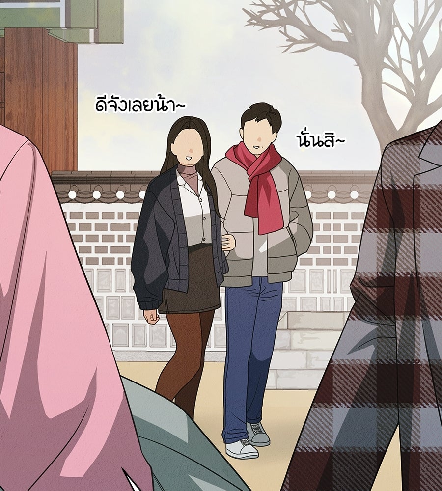 ไกลแค่ไหน ถึงใจเธอ? - หน้า 6