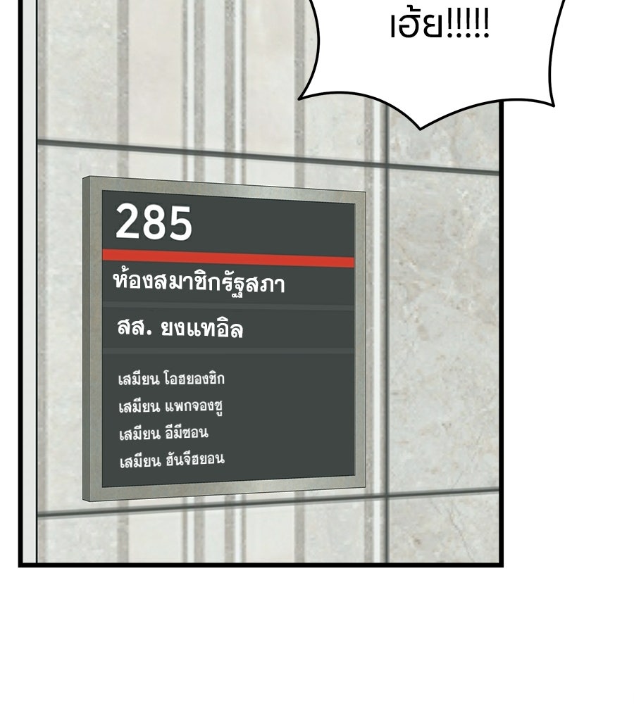 ไกลแค่ไหน ถึงใจเธอ? - หน้า 64