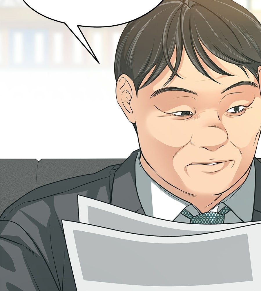 ไกลแค่ไหน ถึงใจเธอ? - หน้า 69