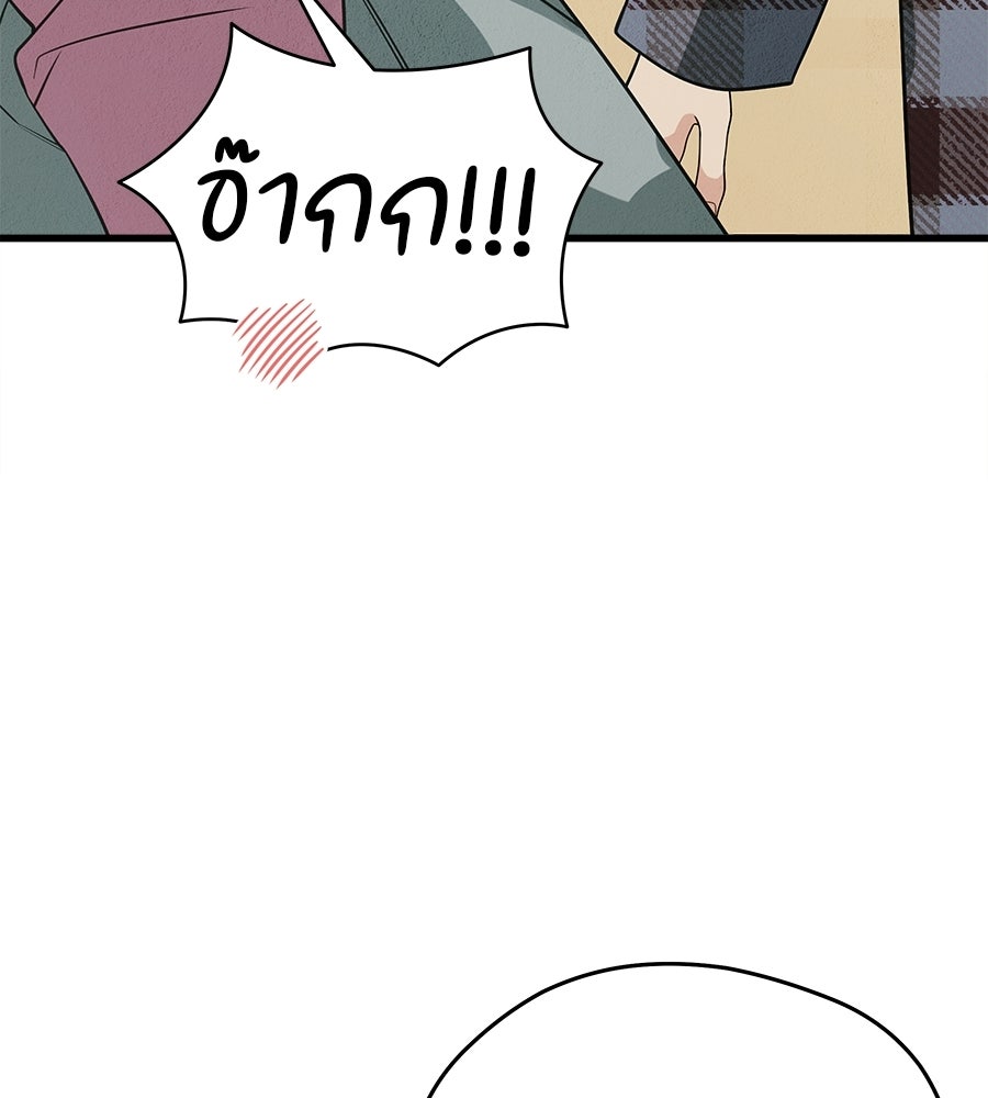 ไกลแค่ไหน ถึงใจเธอ? - หน้า 7