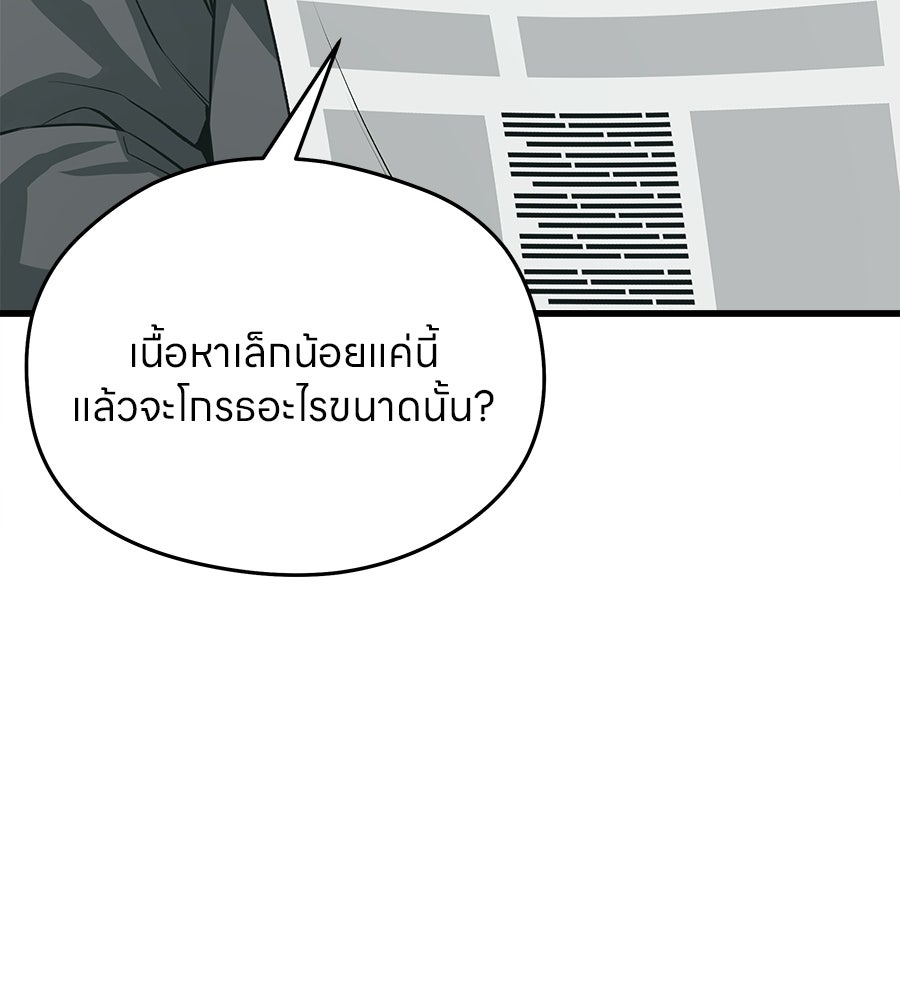 ไกลแค่ไหน ถึงใจเธอ? - หน้า 70