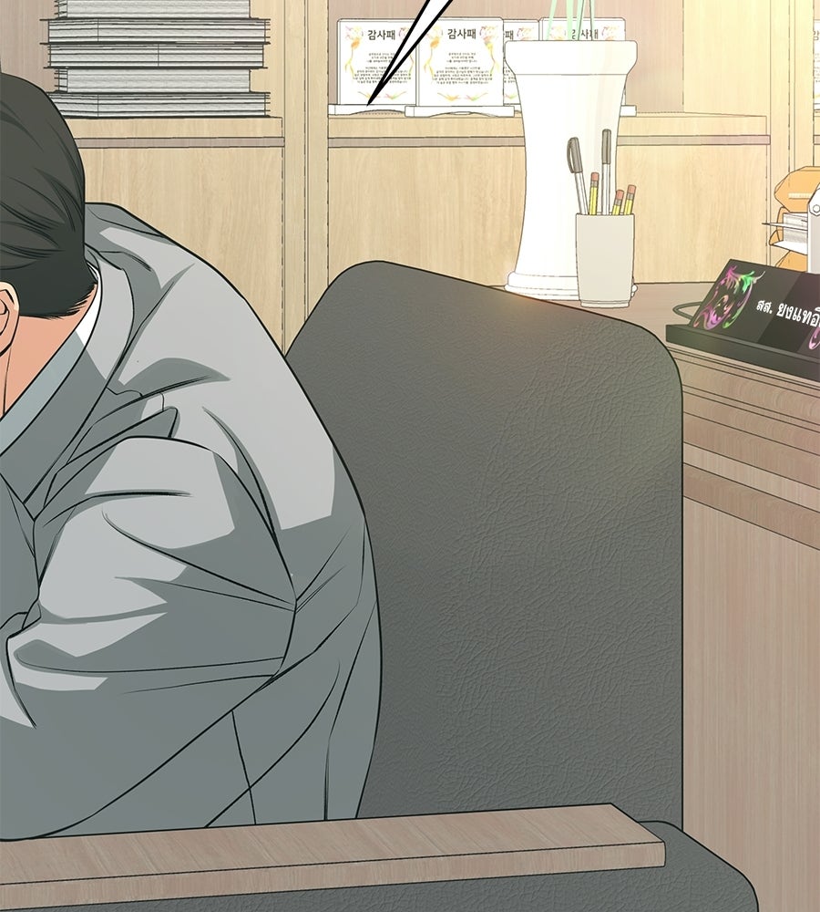 ไกลแค่ไหน ถึงใจเธอ? - หน้า 72