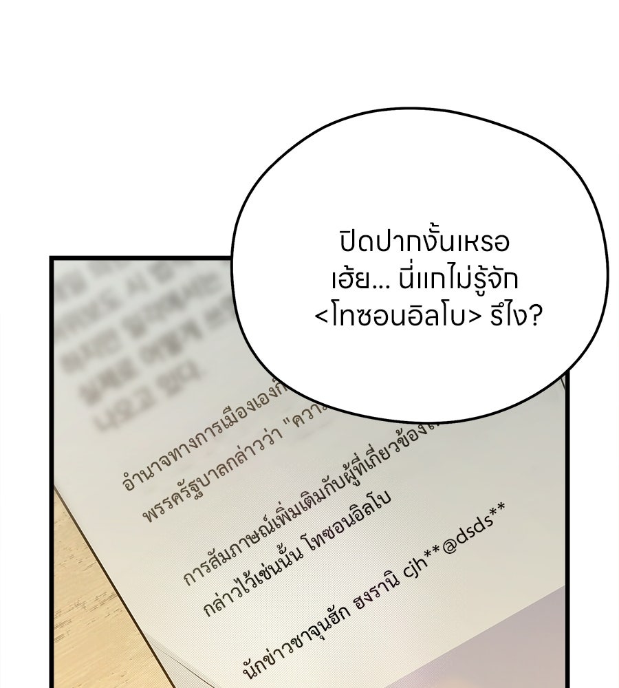 ไกลแค่ไหน ถึงใจเธอ? - หน้า 75