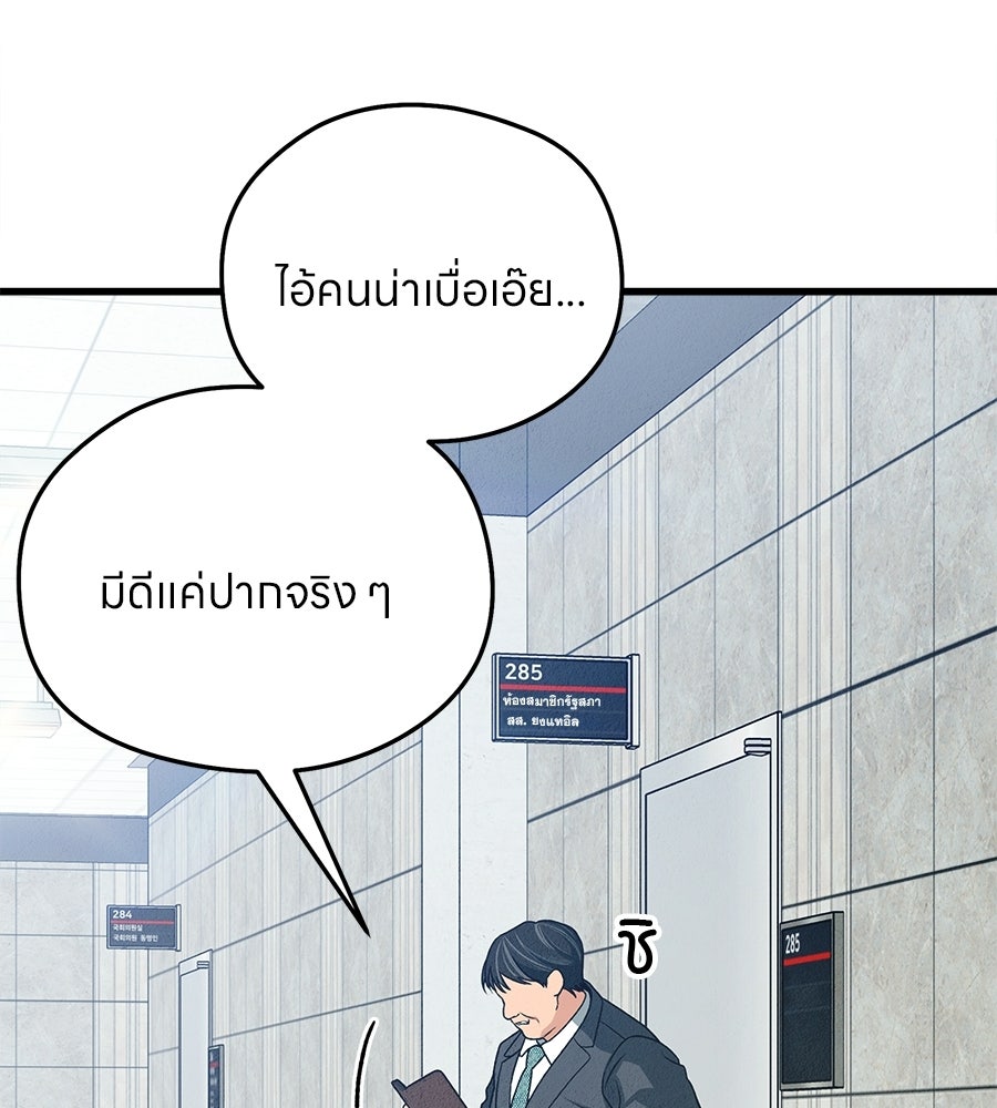 ไกลแค่ไหน ถึงใจเธอ? - หน้า 83