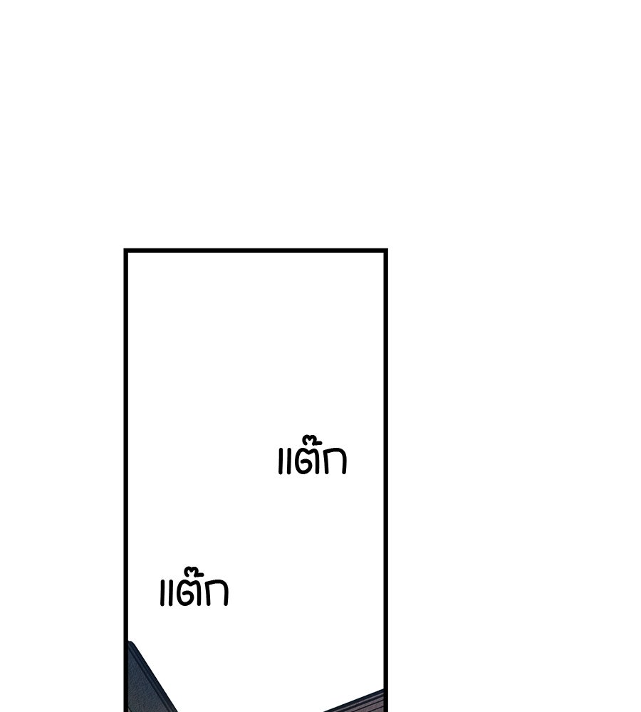 ไกลแค่ไหน ถึงใจเธอ? - หน้า 85