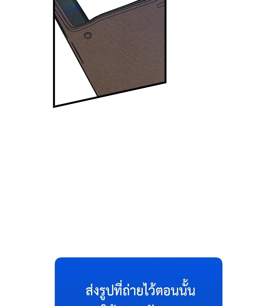 ไกลแค่ไหน ถึงใจเธอ? - หน้า 86