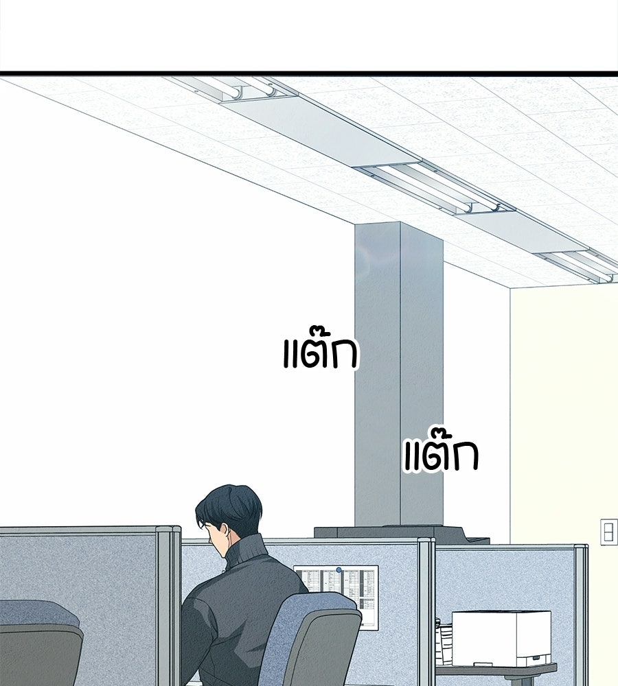 ไกลแค่ไหน ถึงใจเธอ? - หน้า 90
