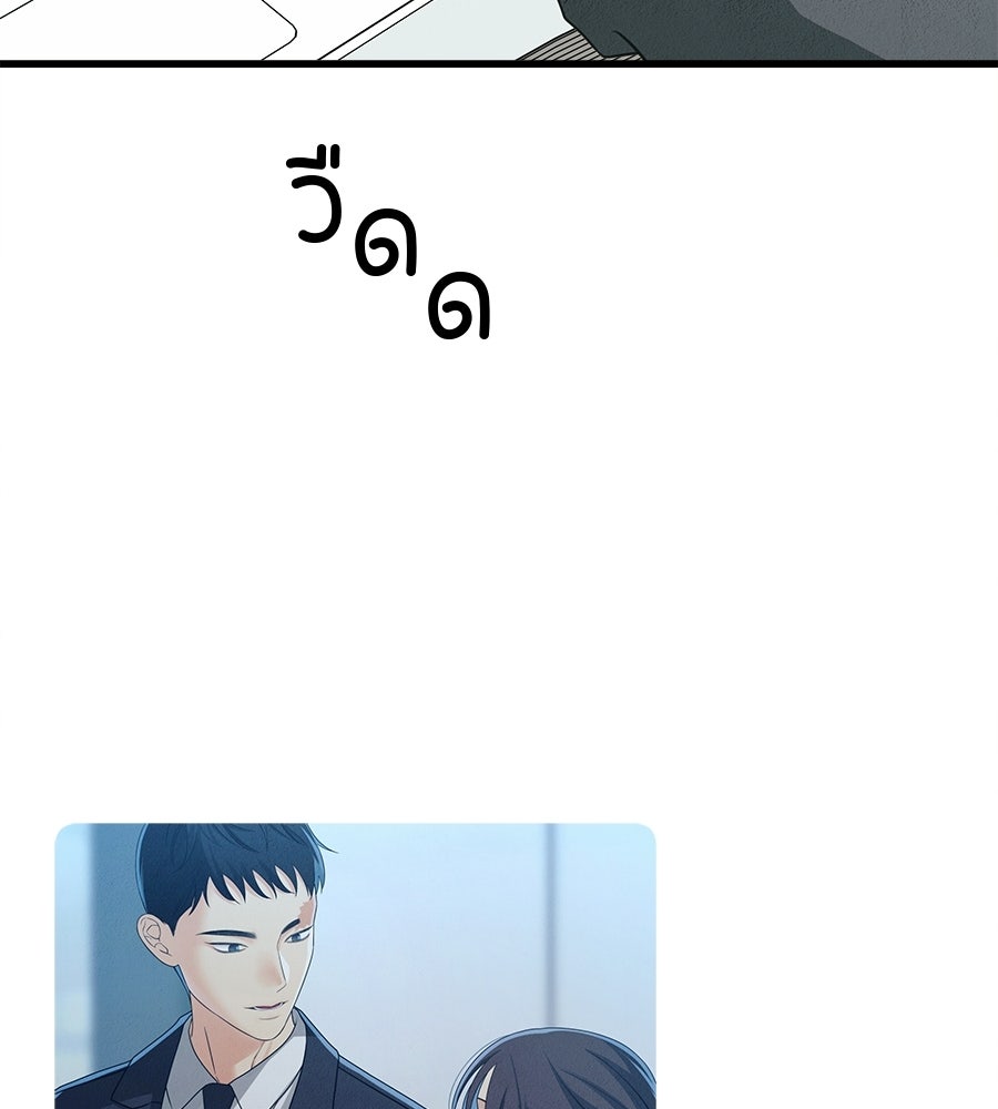 ไกลแค่ไหน ถึงใจเธอ? - หน้า 93