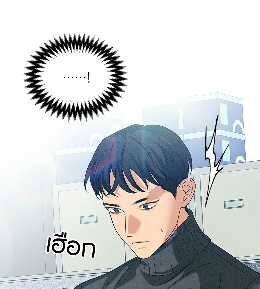 ไกลแค่ไหน ถึงใจเธอ? - หน้า 96