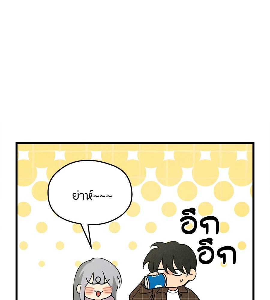 ไกลแค่ไหน ถึงใจเธอ? - หน้า 116