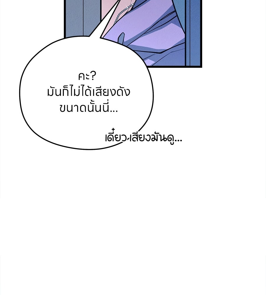 ไกลแค่ไหน ถึงใจเธอ? - หน้า 3