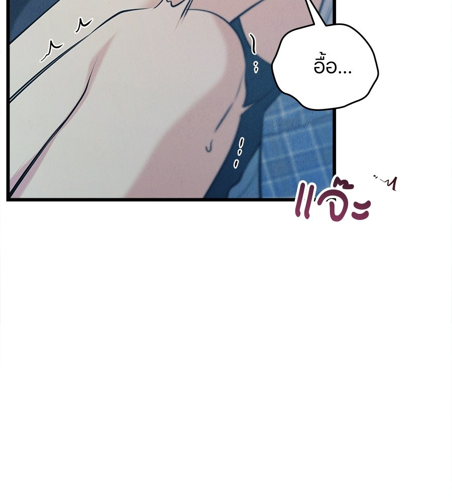ไกลแค่ไหน ถึงใจเธอ? - หน้า 109