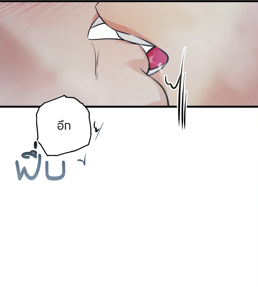 ไกลแค่ไหน ถึงใจเธอ? - หน้า 121