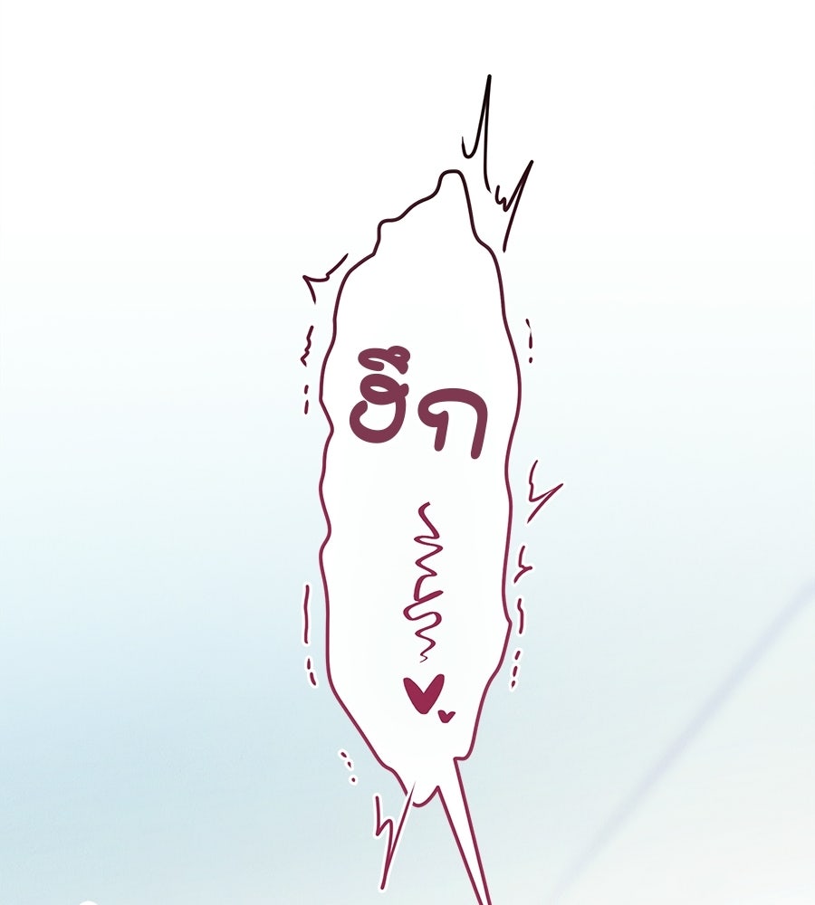 ไกลแค่ไหน ถึงใจเธอ? - หน้า 129