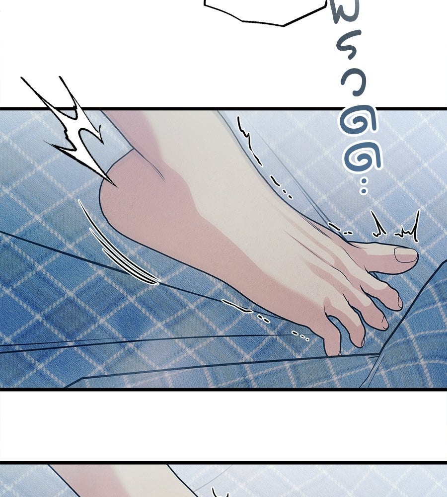 ไกลแค่ไหน ถึงใจเธอ? - หน้า 133