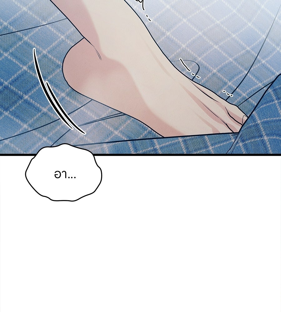 ไกลแค่ไหน ถึงใจเธอ? - หน้า 134