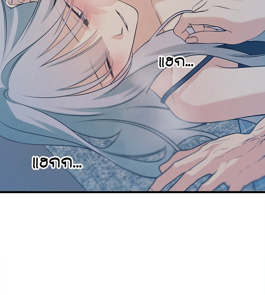 ไกลแค่ไหน ถึงใจเธอ? - หน้า 136