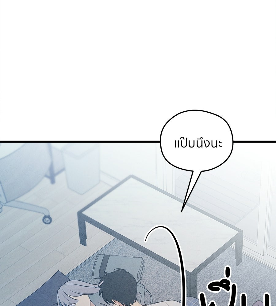 ไกลแค่ไหน ถึงใจเธอ? - หน้า 137