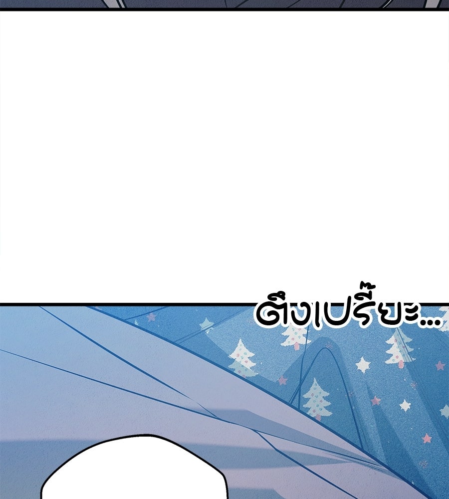 ไกลแค่ไหน ถึงใจเธอ? - หน้า 14