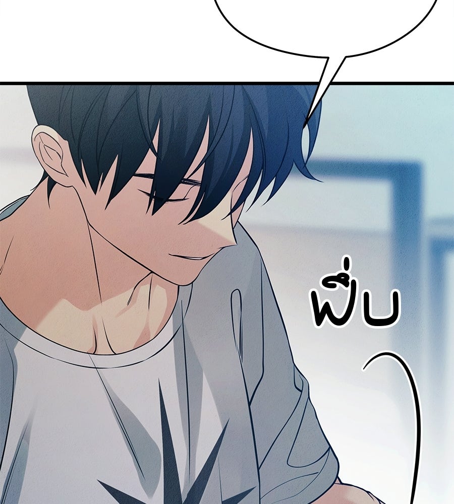 ไกลแค่ไหน ถึงใจเธอ? - หน้า 151