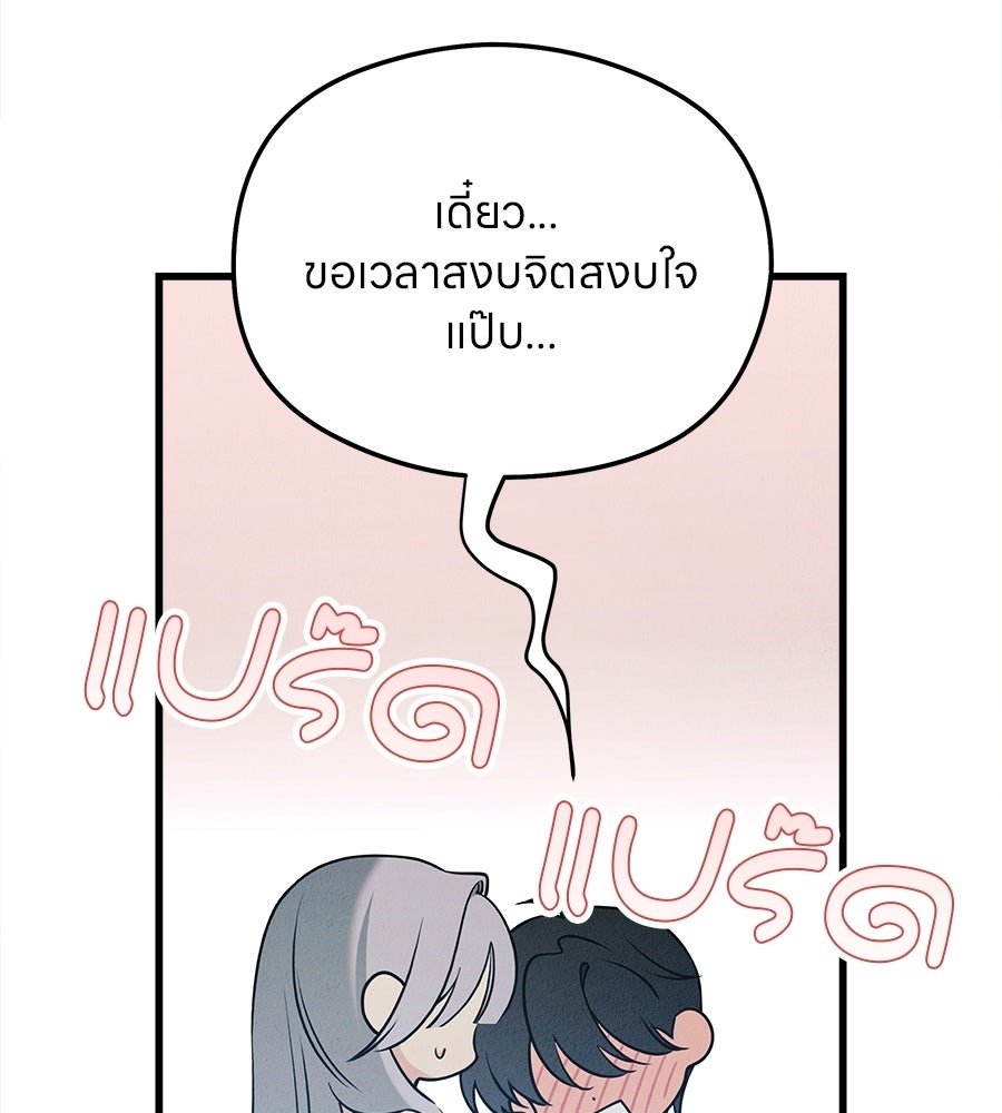 ไกลแค่ไหน ถึงใจเธอ? - หน้า 16