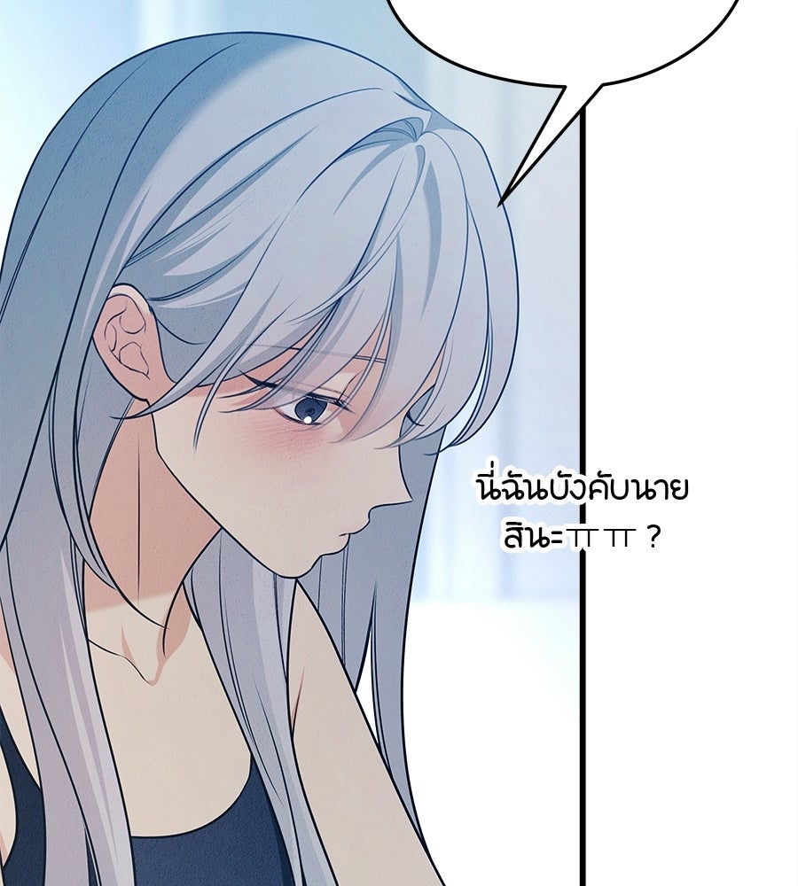 ไกลแค่ไหน ถึงใจเธอ? - หน้า 18