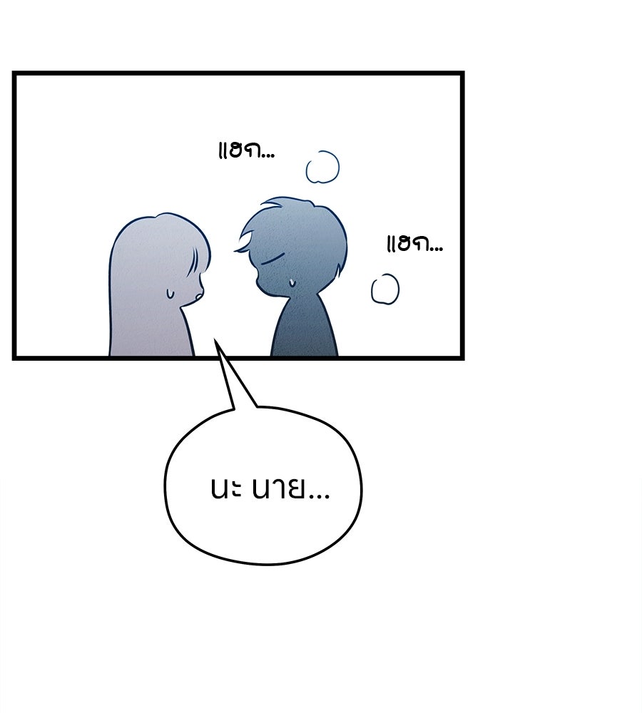 ไกลแค่ไหน ถึงใจเธอ? - หน้า 22