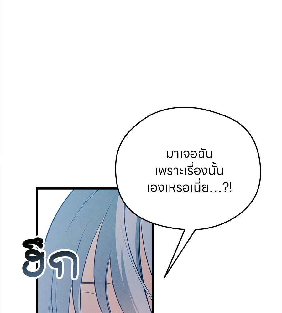 ไกลแค่ไหน ถึงใจเธอ? - หน้า 23