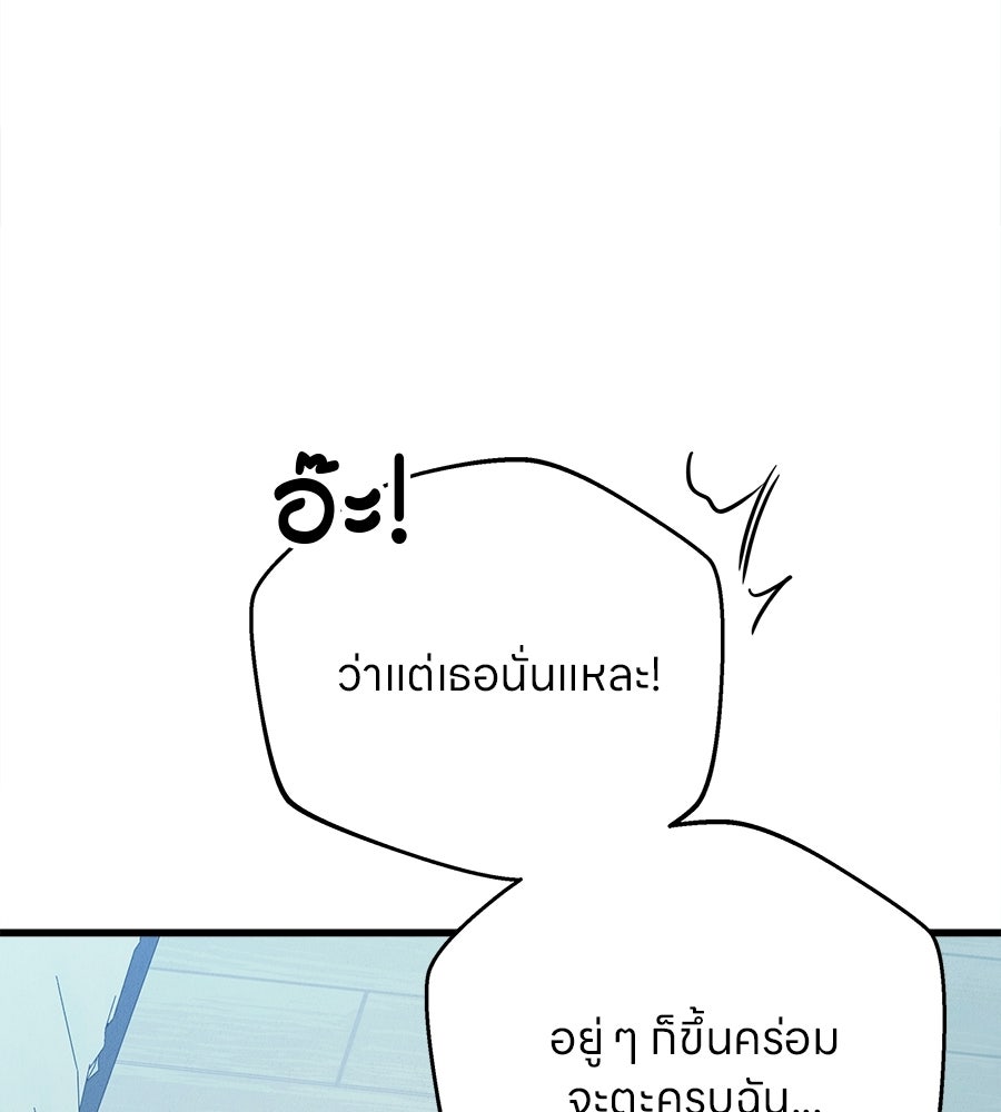 ไกลแค่ไหน ถึงใจเธอ? - หน้า 29