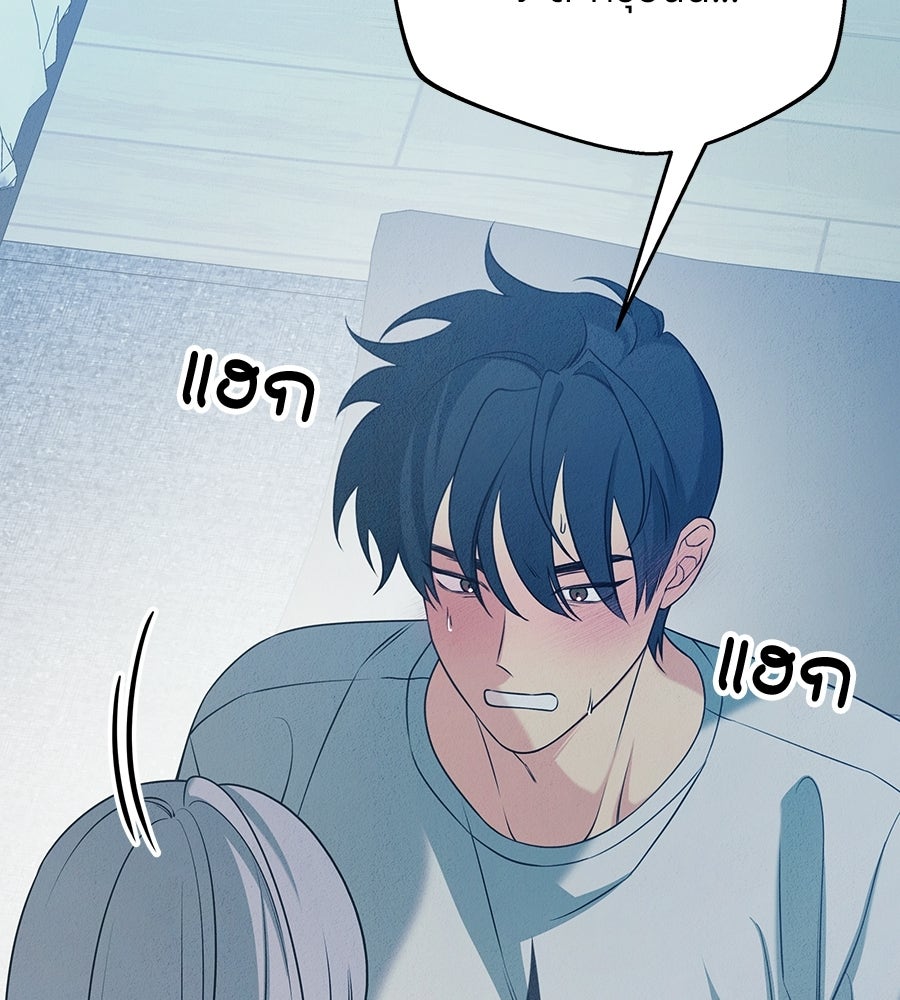 ไกลแค่ไหน ถึงใจเธอ? - หน้า 30