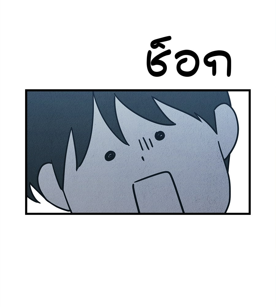 ไกลแค่ไหน ถึงใจเธอ? - หน้า 35