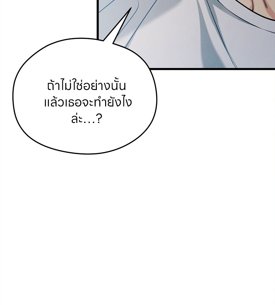 ไกลแค่ไหน ถึงใจเธอ? - หน้า 4