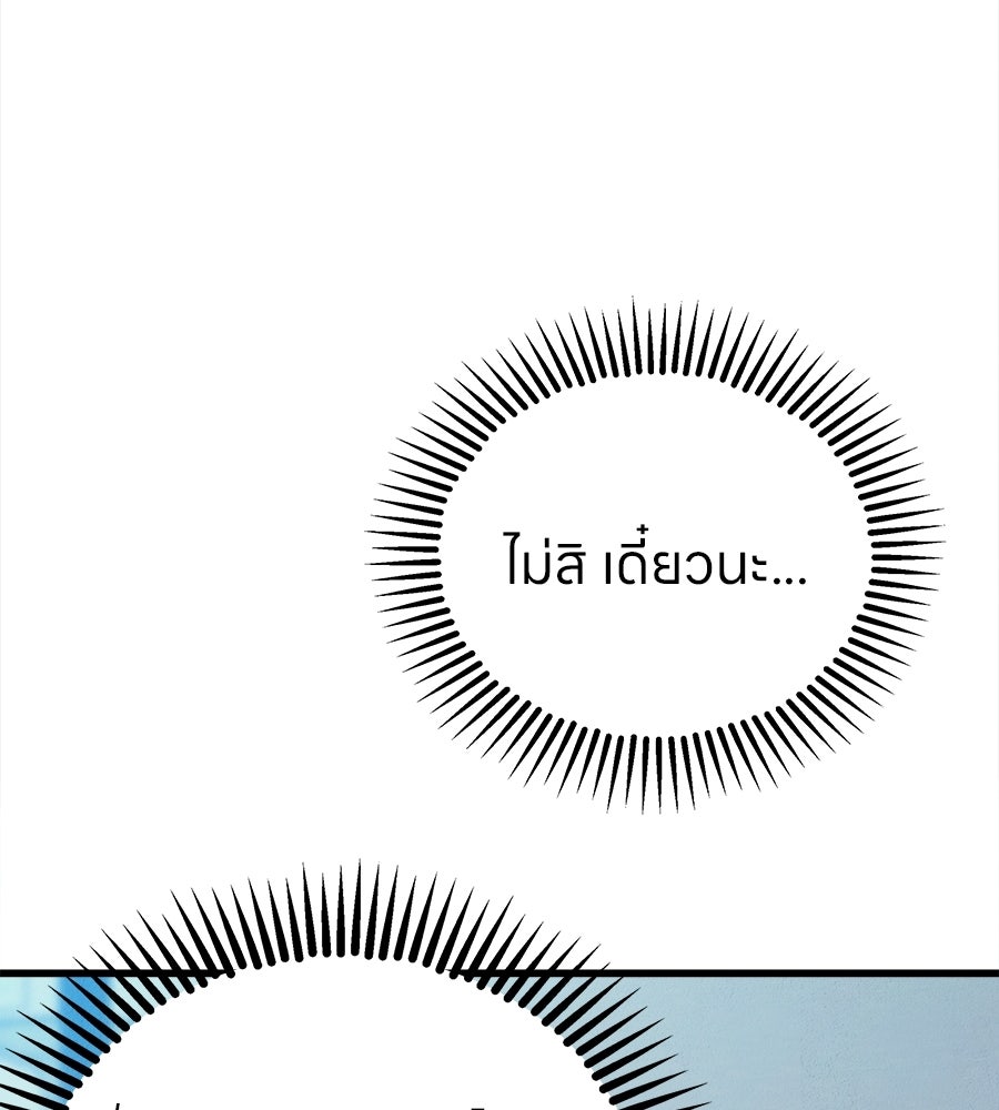 ไกลแค่ไหน ถึงใจเธอ? - หน้า 40