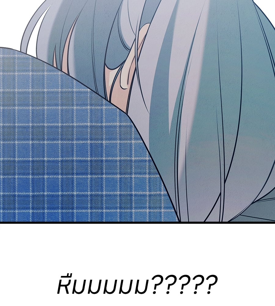 ไกลแค่ไหน ถึงใจเธอ? - หน้า 46