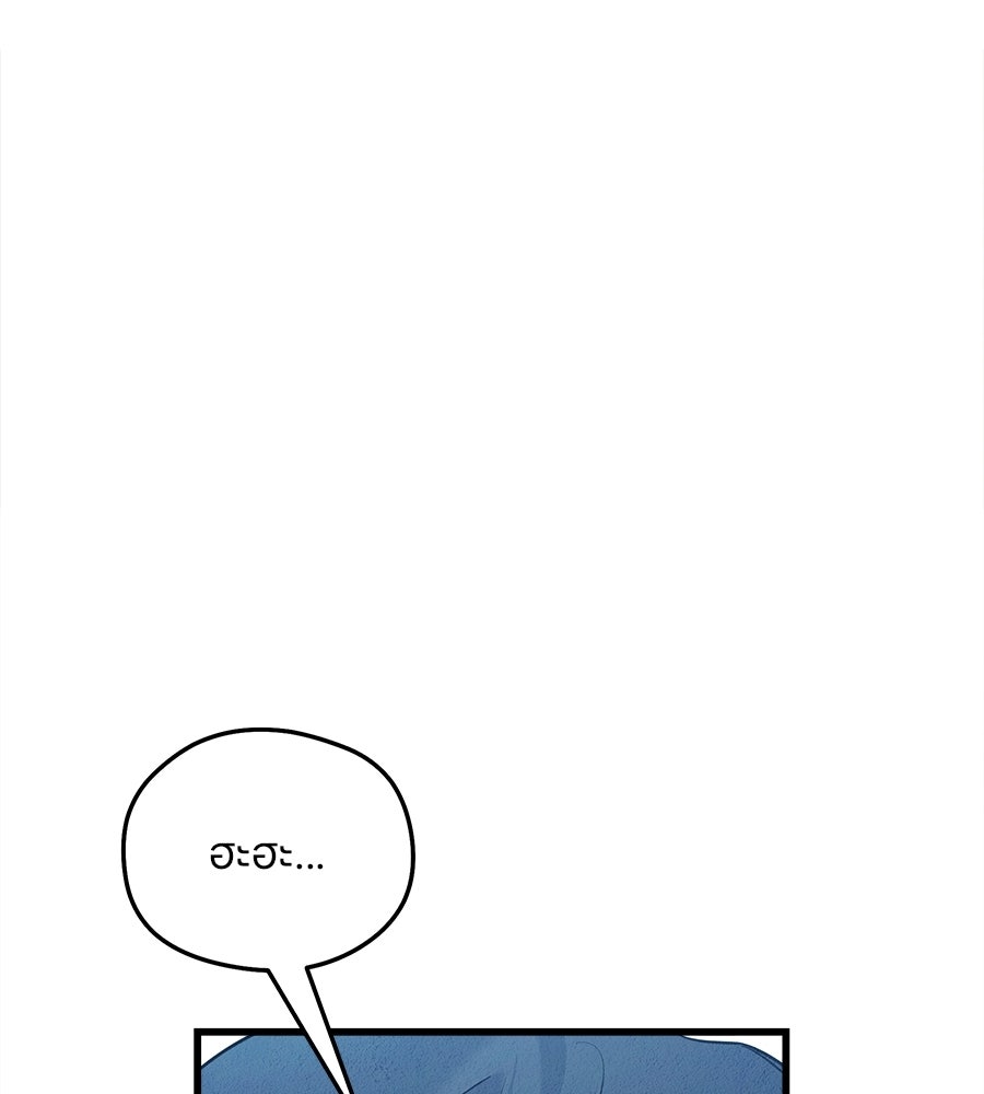 ไกลแค่ไหน ถึงใจเธอ? - หน้า 47