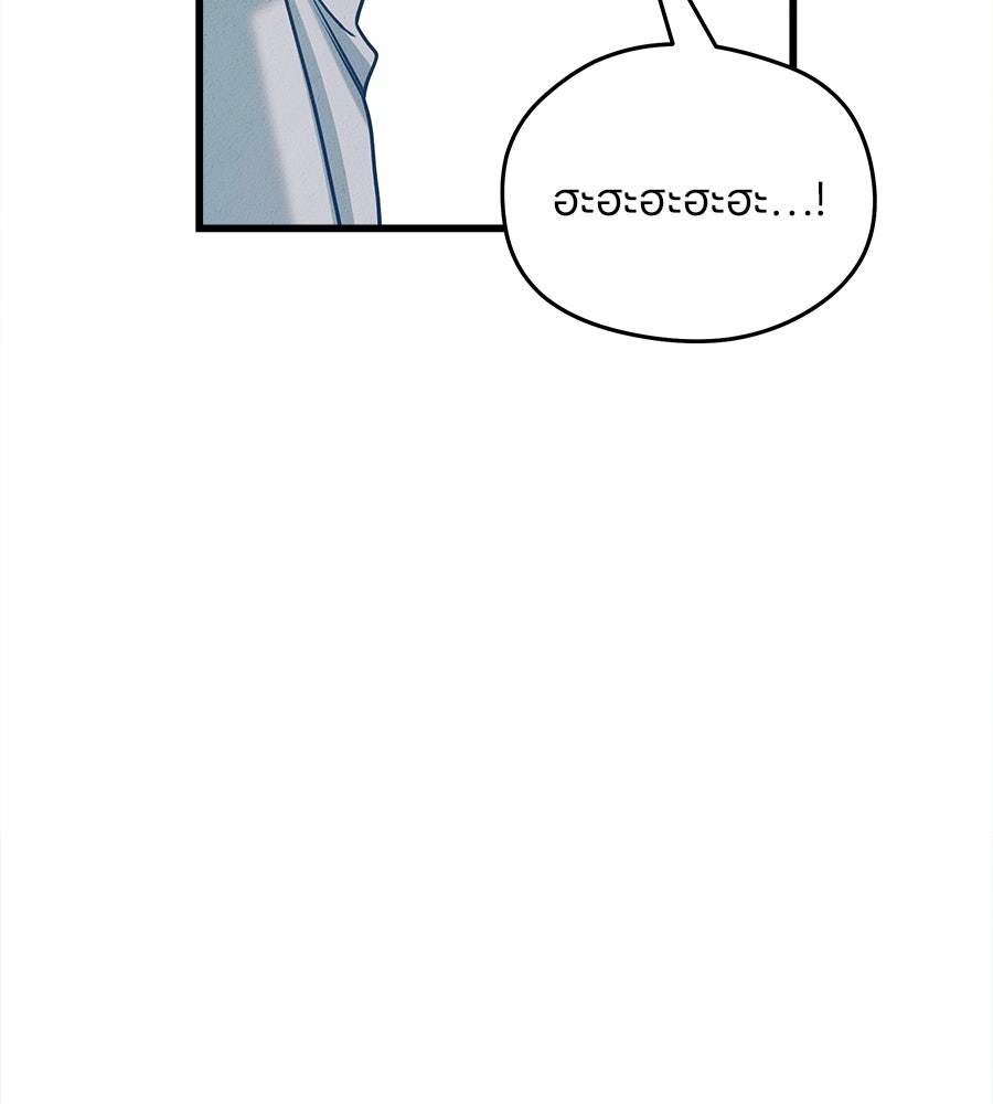 ไกลแค่ไหน ถึงใจเธอ? - หน้า 49