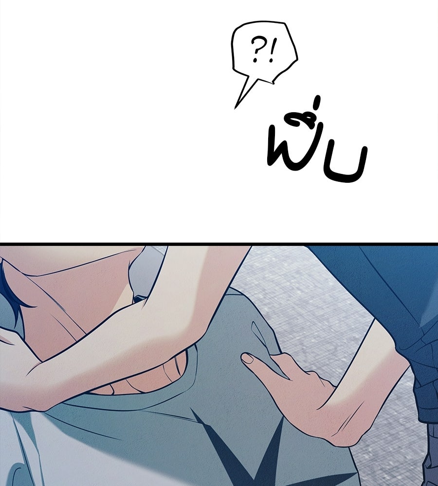 ไกลแค่ไหน ถึงใจเธอ? - หน้า 5