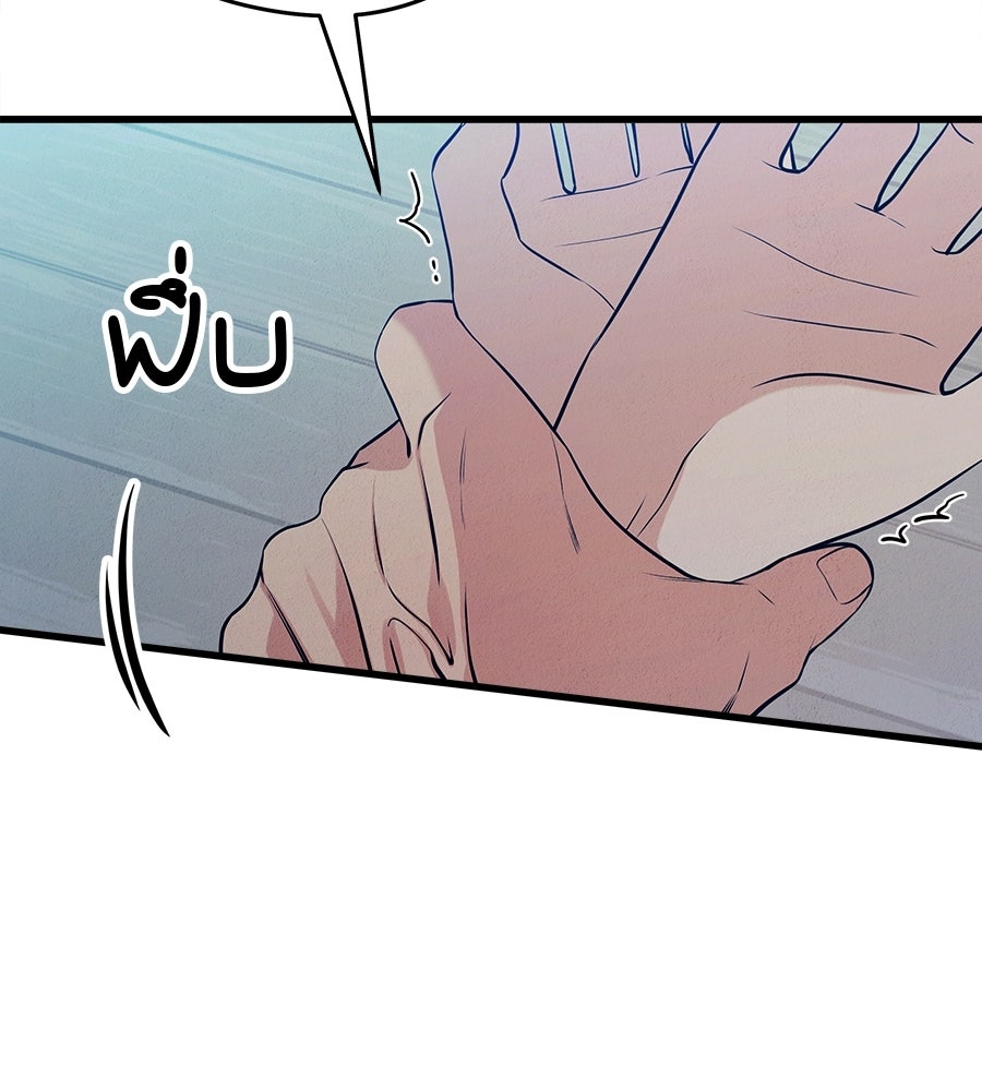 ไกลแค่ไหน ถึงใจเธอ? - หน้า 57