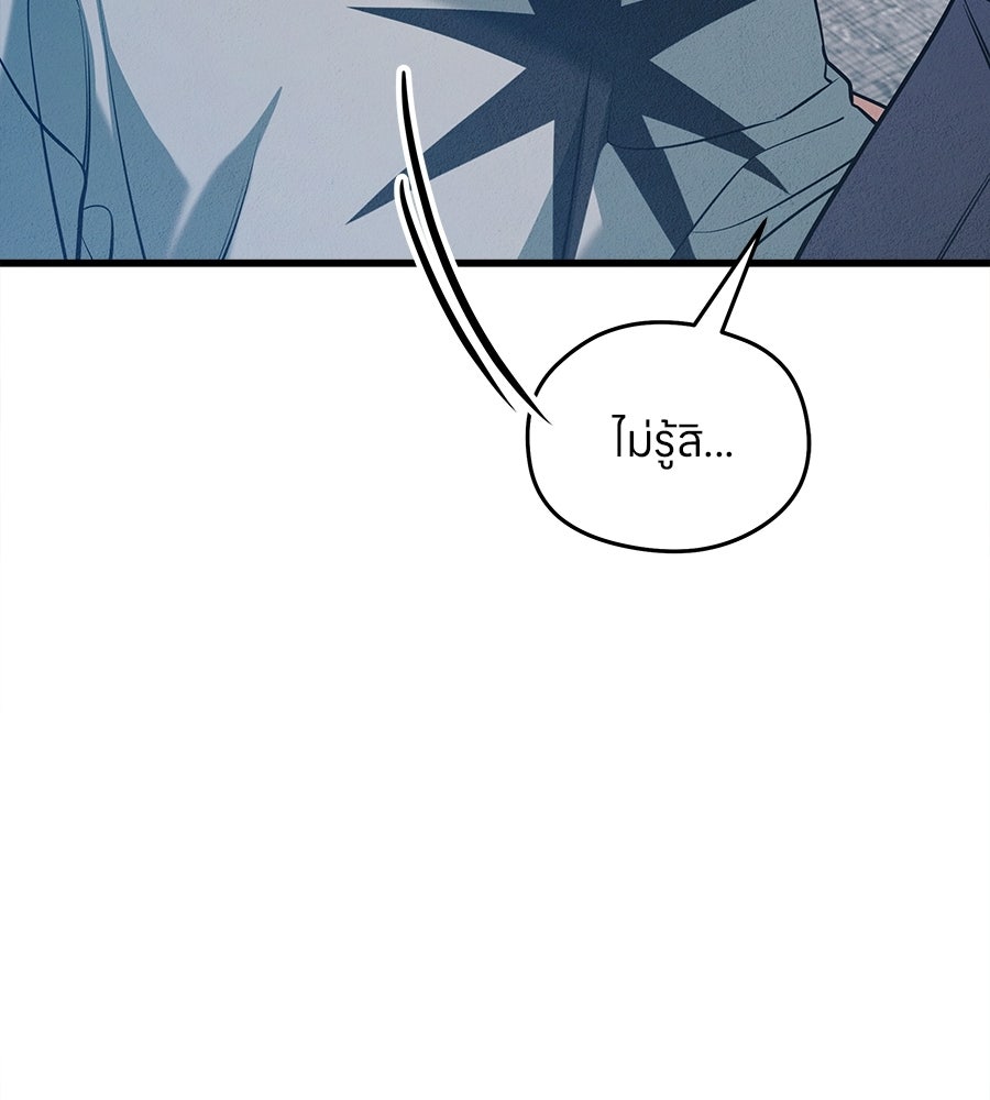 ไกลแค่ไหน ถึงใจเธอ? - หน้า 6